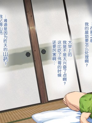 [新桥月白日语社][青水庵] 子産み島～週7で産めるメスたち～_089