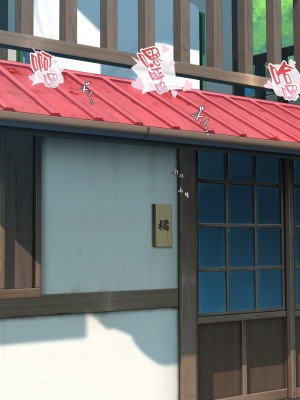 [新桥月白日语社][青水庵] 子産み島～週7で産めるメスたち～_264