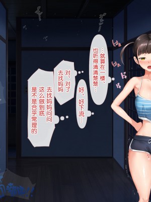 [新桥月白日语社][青水庵] 子産み島～週7で産めるメスたち～_385