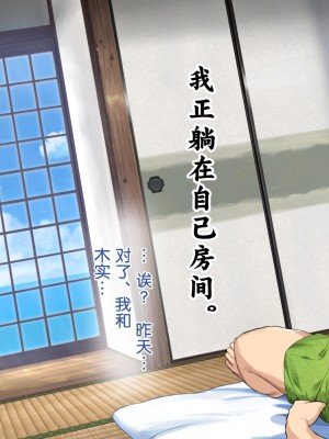 [新桥月白日语社][青水庵] 子産み島～週7で産めるメスたち～_396