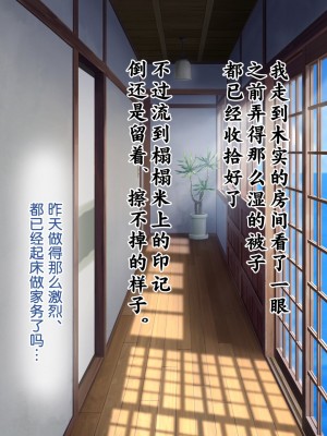 [新桥月白日语社][青水庵] 子産み島～週7で産めるメスたち～_399