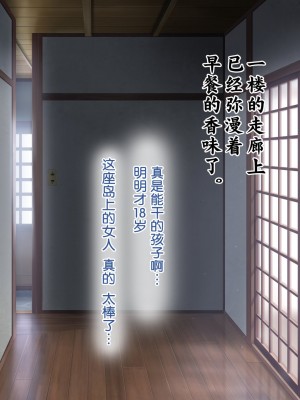 [新桥月白日语社][青水庵] 子産み島～週7で産めるメスたち～_400