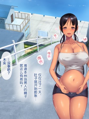 [新桥月白日语社][青水庵] 子産み島～週7で産めるメスたち～_418