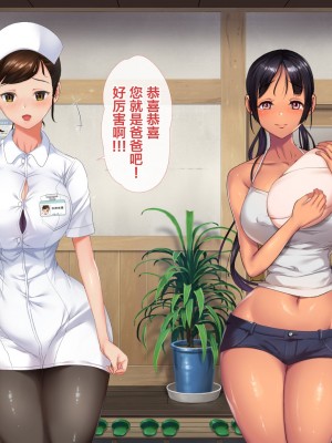 [新桥月白日语社][青水庵] 子産み島～週7で産めるメスたち～_423