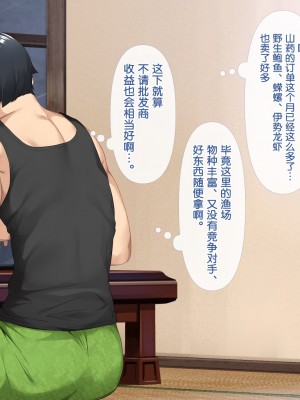 [新桥月白日语社][青水庵] 子産み島～週7で産めるメスたち～_502