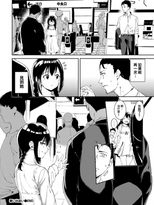 [あるぷ] 善い出会い (COMIC BAVEL 2022年2月号) [無邪気漢化組][MJK-21-Z2655]_MJK-21-Z2655-036