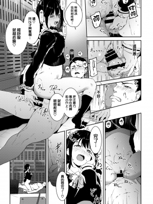 [あるぷ] 善い出会い (COMIC BAVEL 2022年2月号) [無邪気漢化組][MJK-21-Z2655]_MJK-21-Z2655-025