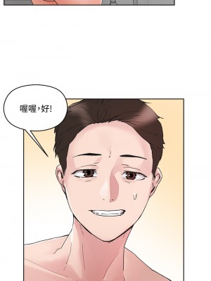 把妹鬼達人 12-13話_12_06
