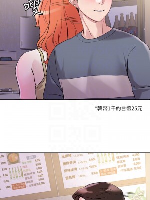 把妹鬼達人 12-13話_13_15