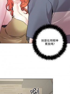 把妹鬼達人 12-13話_13_16