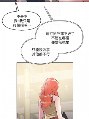 把妹鬼達人 12-13話_13_17