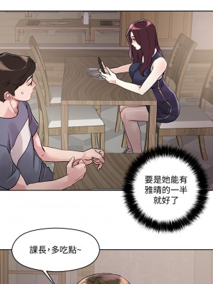 把妹鬼達人 12-13話_13_20