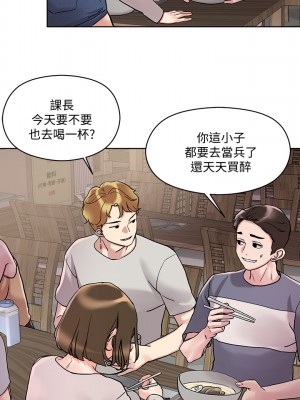 把妹鬼達人 12-13話_13_21