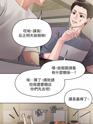 把妹鬼達人 12-13話_13_23
