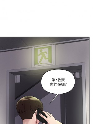 把妹鬼達人 12-13話_13_24