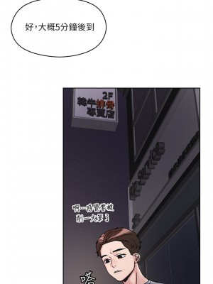 把妹鬼達人 12-13話_13_25