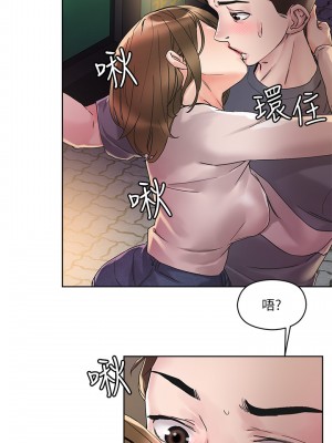 把妹鬼達人 12-13話_13_31