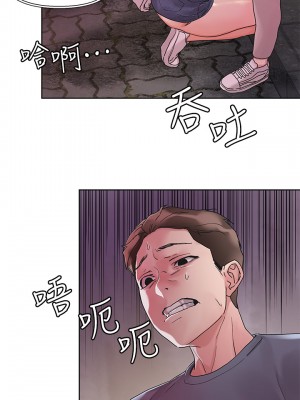 把妹鬼達人 12-13話_13_37
