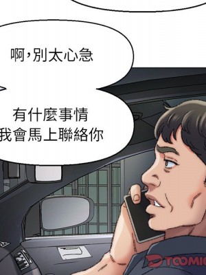 爸爸的壞朋友 29-30話_29_023