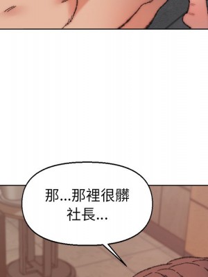 爸爸的壞朋友 29-30話_29_072