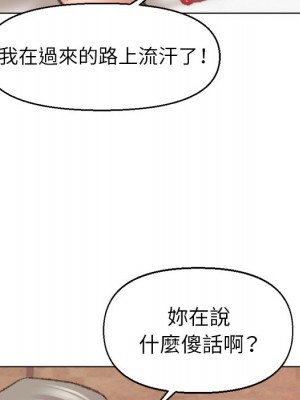 爸爸的壞朋友 29-30話_29_074