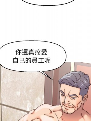 爸爸的壞朋友 29-30話_29_080