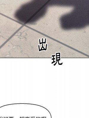 爸爸的壞朋友 29-30話_29_124