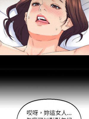 爸爸的壞朋友 29-30話_30_046