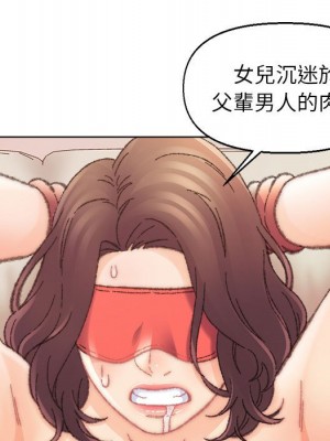 爸爸的壞朋友 29-30話_30_049