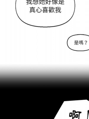 爸爸的壞朋友 29-30話_30_054