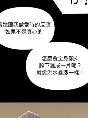 爸爸的壞朋友 29-30話_30_055