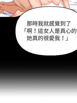 爸爸的壞朋友 29-30話_30_058