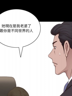 墮落的人生 47-48話_47_075