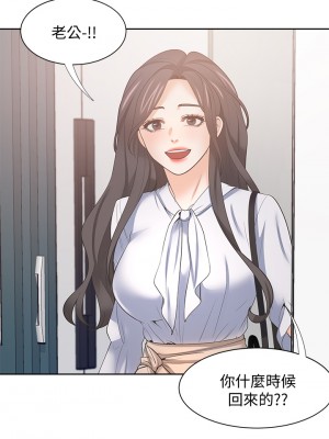 渴望：愛火難耐 70-71話[完結]_71_39