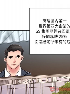 男孩沒人愛 52話[完結]_52_019
