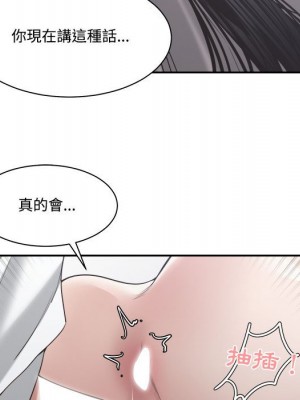 你才是真愛 31-32話_31_110