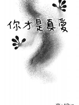 你才是真愛 31-32話_32_025