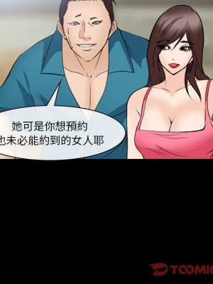 委託人 57-58話_57_025