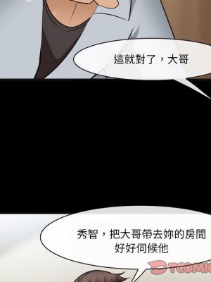 委託人 57-58話_57_049