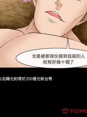 委託人 57-58話_58_014