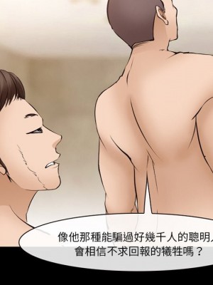 委託人 57-58話_58_094