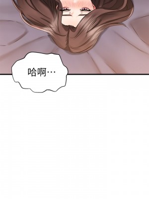 我的好友太超過! 28-29話_28_12