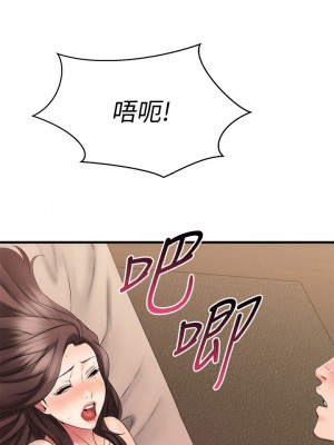 我的好友太超過! 28-29話_28_14