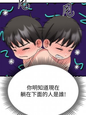 我的好友太超過! 28-29話_28_20