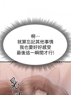 我的好友太超過! 28-29話_28_21