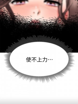 我的好友太超過! 28-29話_28_24