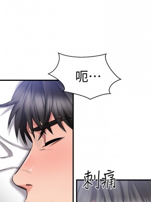 我的好友太超過! 28-29話_28_28