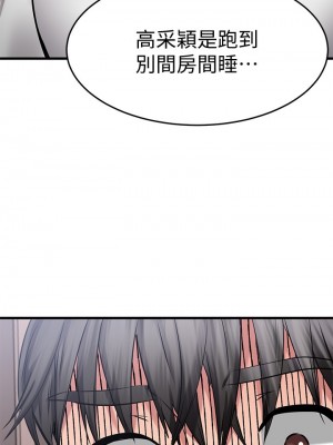 我的好友太超過! 28-29話_28_32