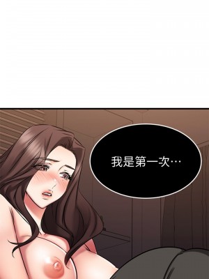 我的好友太超過! 28-29話_28_33