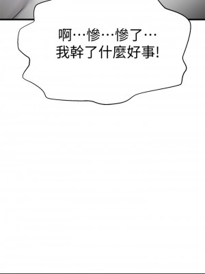 我的好友太超過! 28-29話_28_34